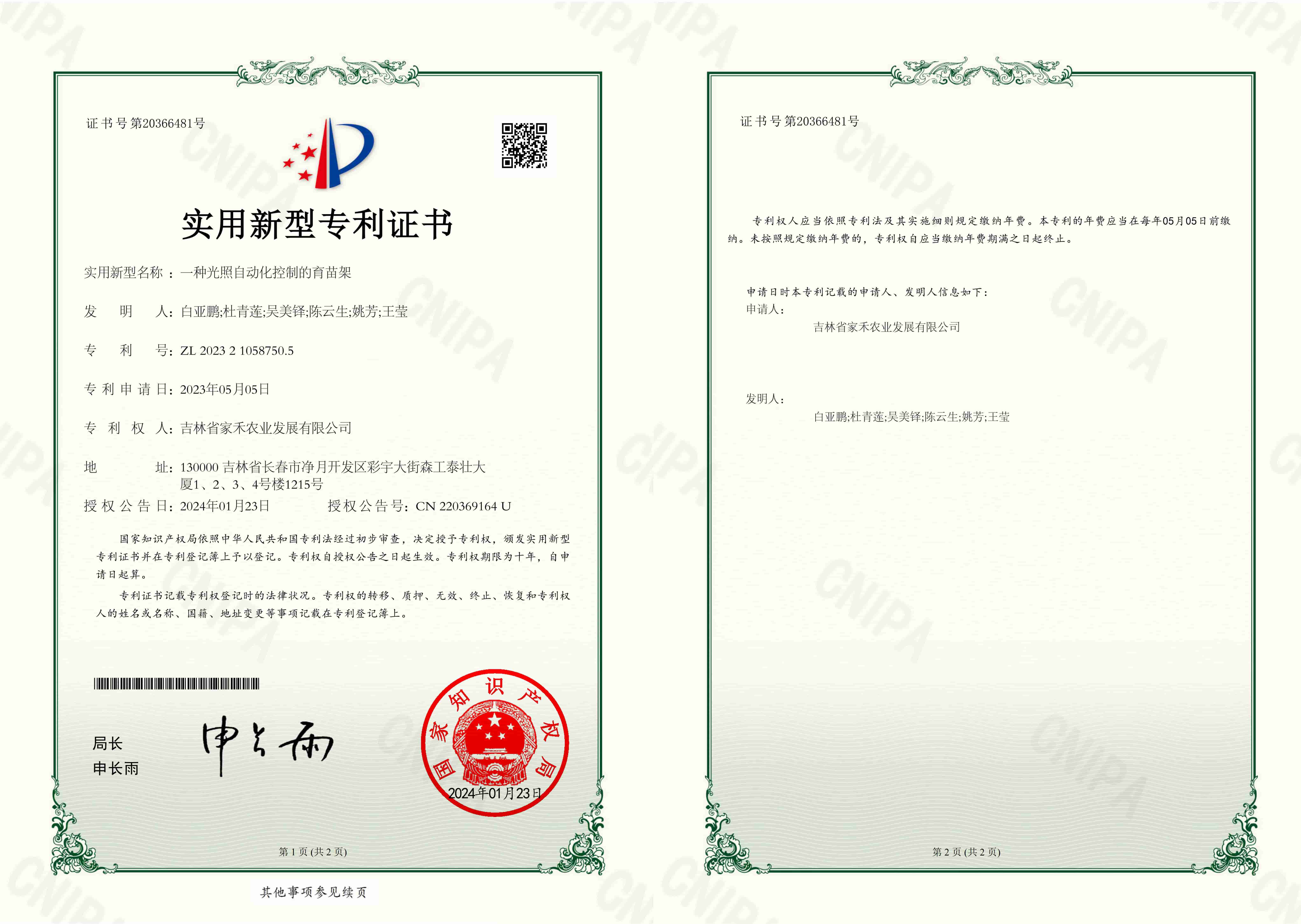 未標(biāo)題-6_compressed 未標(biāo)題-6_compressed