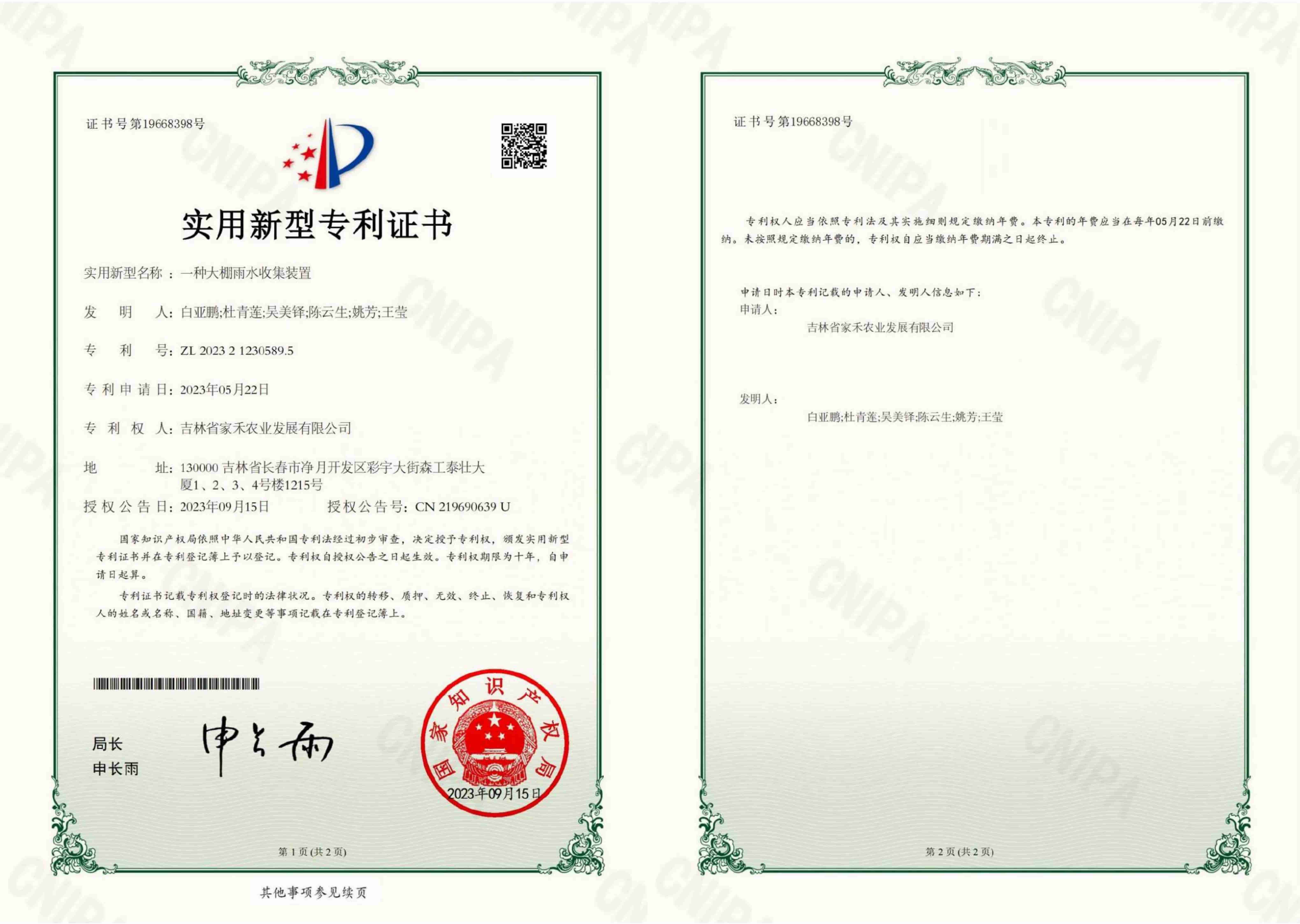 未標(biāo)題-7_compressed 未標(biāo)題-7_compressed