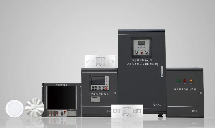 利達(dá)消防應(yīng)急疏散新國標(biāo)設(shè)備